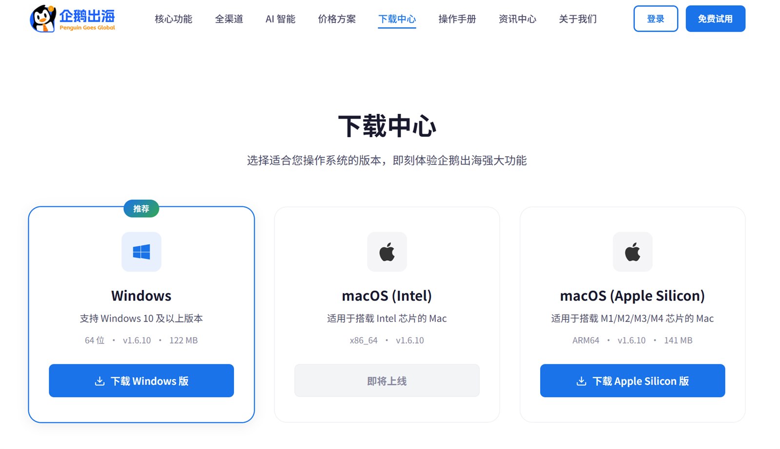 下载中心